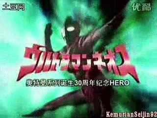 Ultraman Neos OP (Lyrics)