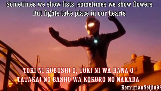Ultraman Cosmos OP - Spirit (Lyrics) - Vídeo Dailymotion