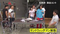 【東北魂TV】サンドウィッチマン解散