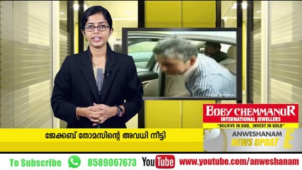 സെന്‍കുമാറിന്റെ നിയമനം ഉടനെന്ന് മുഖ്യന്‍ #AnweshanamNewsUpdates