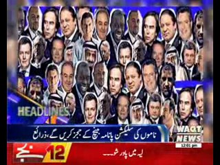 Waqtnews Headlines 12:00 PM 02 May 2017
