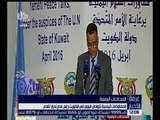 غرفة الأخبار | استمرار المفاوضات اليمنية بالكويت رغم عدم إحراز أي تقدم