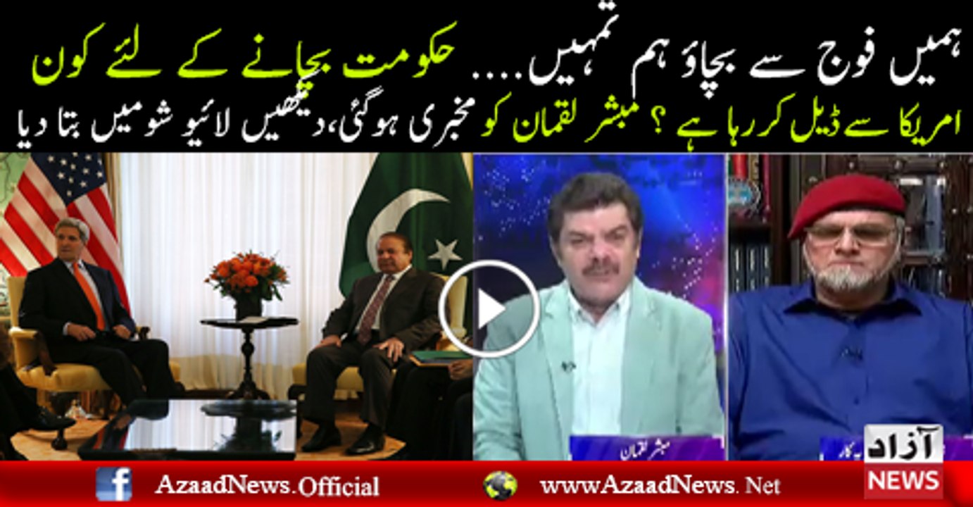 Washington Me Ek Wazir Kia Deal Kar Rahe Hain.. Mubashir Luqman Reveals