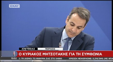 Κυριάκος Μητσοτάκης για τη συμφωνία