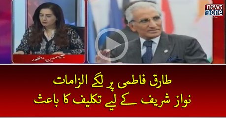 #TariqFatemi Par Lagey Ilzamat #PMNawaz Key Liey Takleef Ka Bais