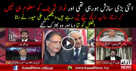 Rana Muhammad Afzal Anchor Per Garam Hogae