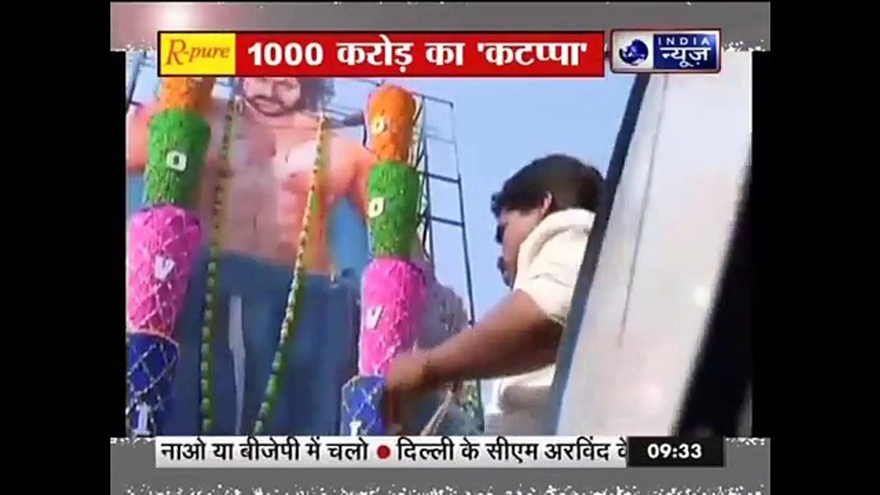 BAHUBALI The Conclusion Weekend पर फिल्म ने की रिकॉर्ड तोड़ कमाई - toppopulars