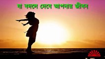 Bangla Motivational Video - আপনি কোন ধরণের মানুষ? ঈগল না কাক?