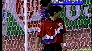 ’96アジアカップ　ハイライト　韓国vsインドネシア　グループA