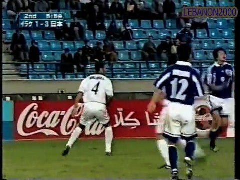 日本vsイラク　アジアカップ2000　準々決勝 part 2/2
