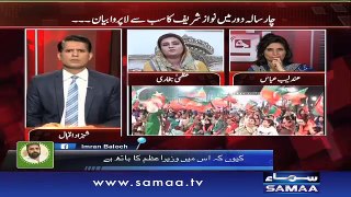 Andleeb Abbas on Misogynistic Remarks of Nawaz Sharif About PTI Women