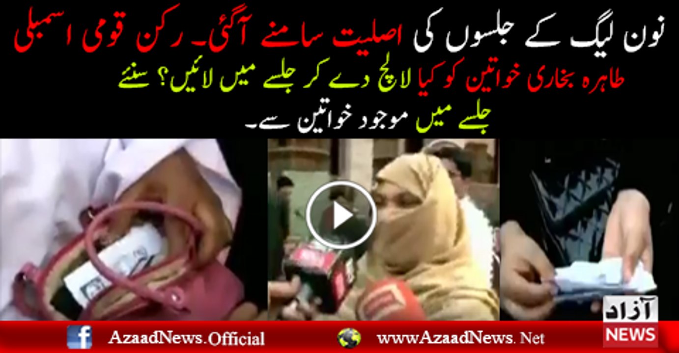 Why PML Gather Women in her Jalsa