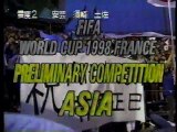日本vsネパール　'98W杯アジア1次予選　国立競技場 part 1/2