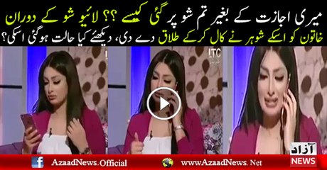 Egyptian TV Host Divorced By Husband During Live TV Show