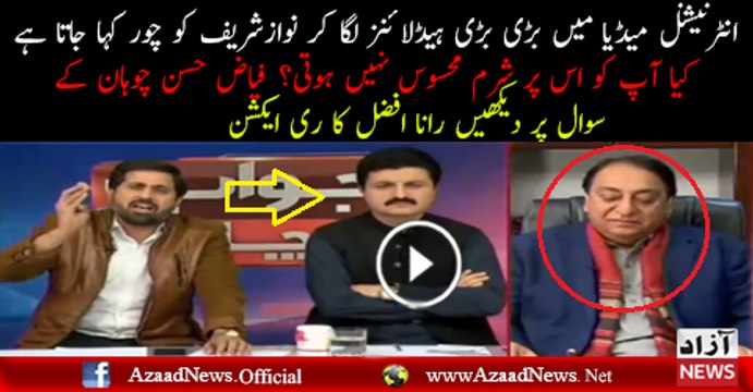 International Media Nawaz Sharif ko Chor kehta hai, Ap ko Sharam mehsoos nahi ]