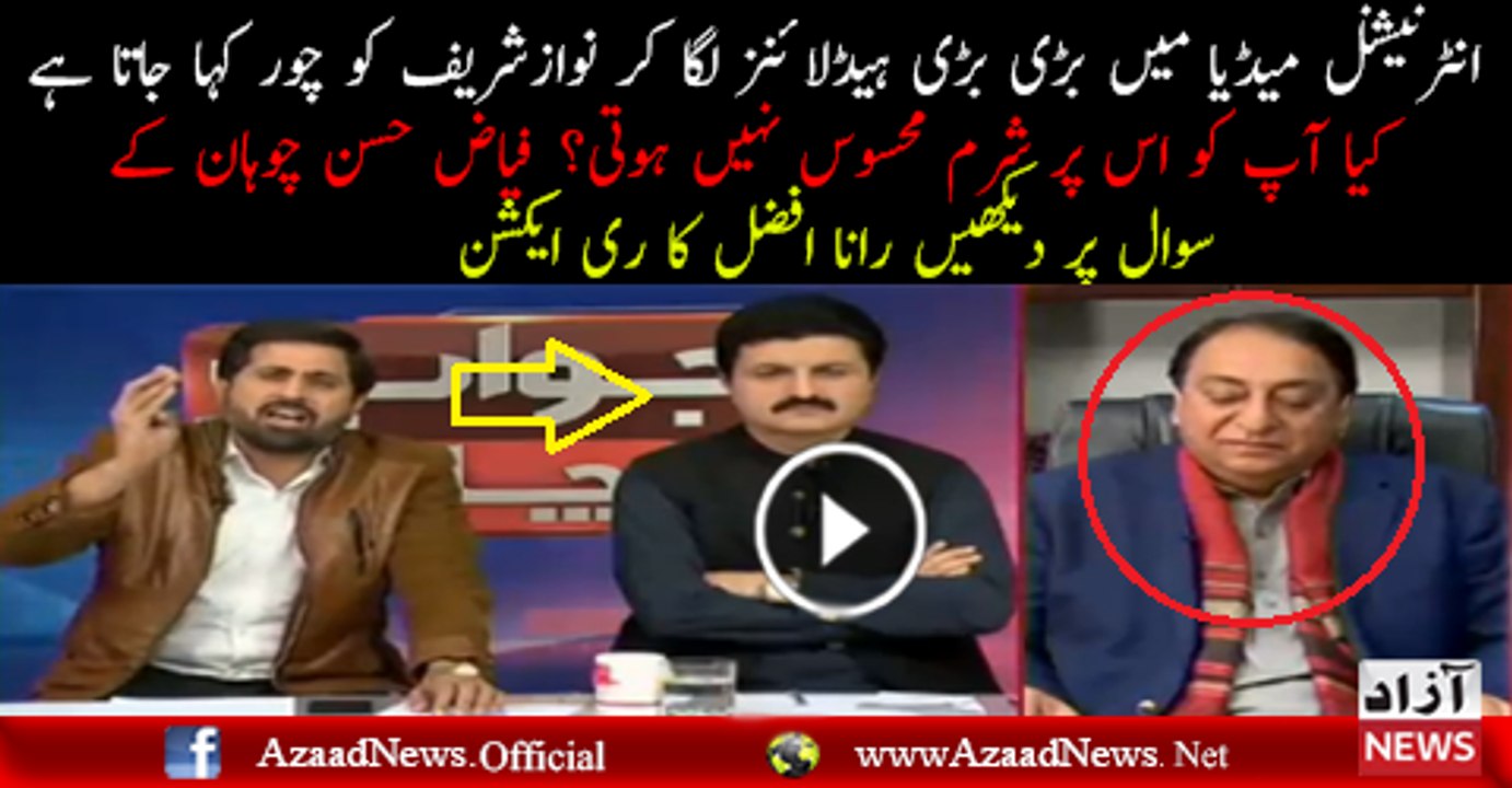 International Media Nawaz Sharif ko Chor kehta hai, Ap ko Sharam mehsoos nahi ]