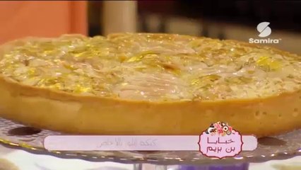 خبايا بن بريم : ميني بيتزا | تورتة السباقيتي | كيكة اللوز بالإيجاص - Samira TV