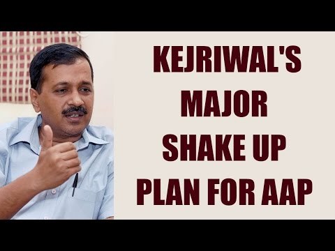 Clash in AAP: Kejriwal wants major reshuffle in AAP | Oneindia News