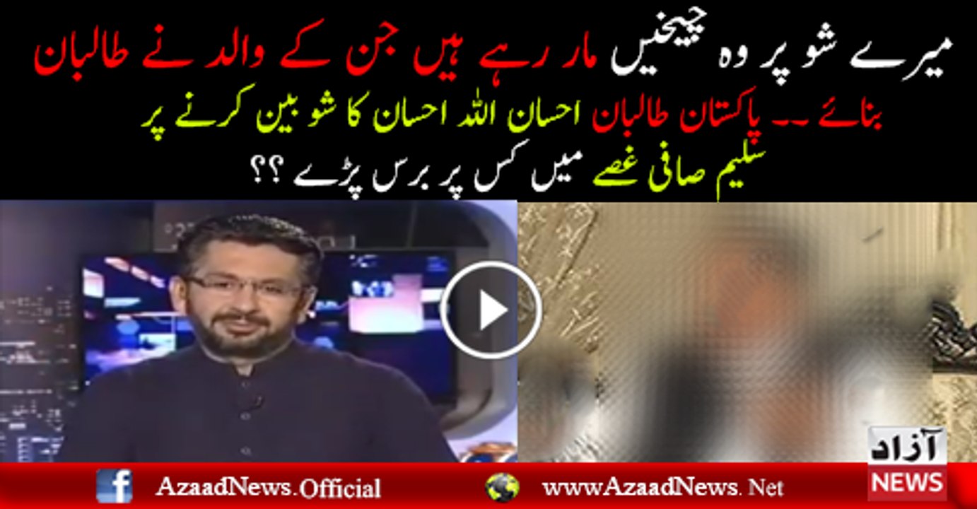 Saleem Safi Response on Show Band