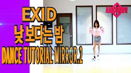 [EXID(이엑스아이디)] 낮보다는 밤 (Night Rather Than Day) DANCE TUTORIAL MIRRORED.2