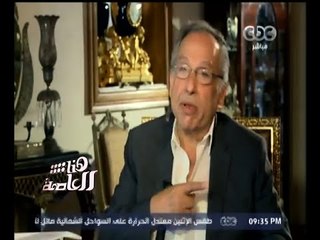 #هنا_العاصمة | الاستشاري الهندسي ممدوح حمزة يطالب بإرجاء مشروع العاصمة الإدارية الجديدة