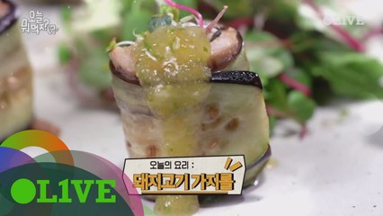 신동엽X춘자 ′돼지고기 가지롤′ 레시피