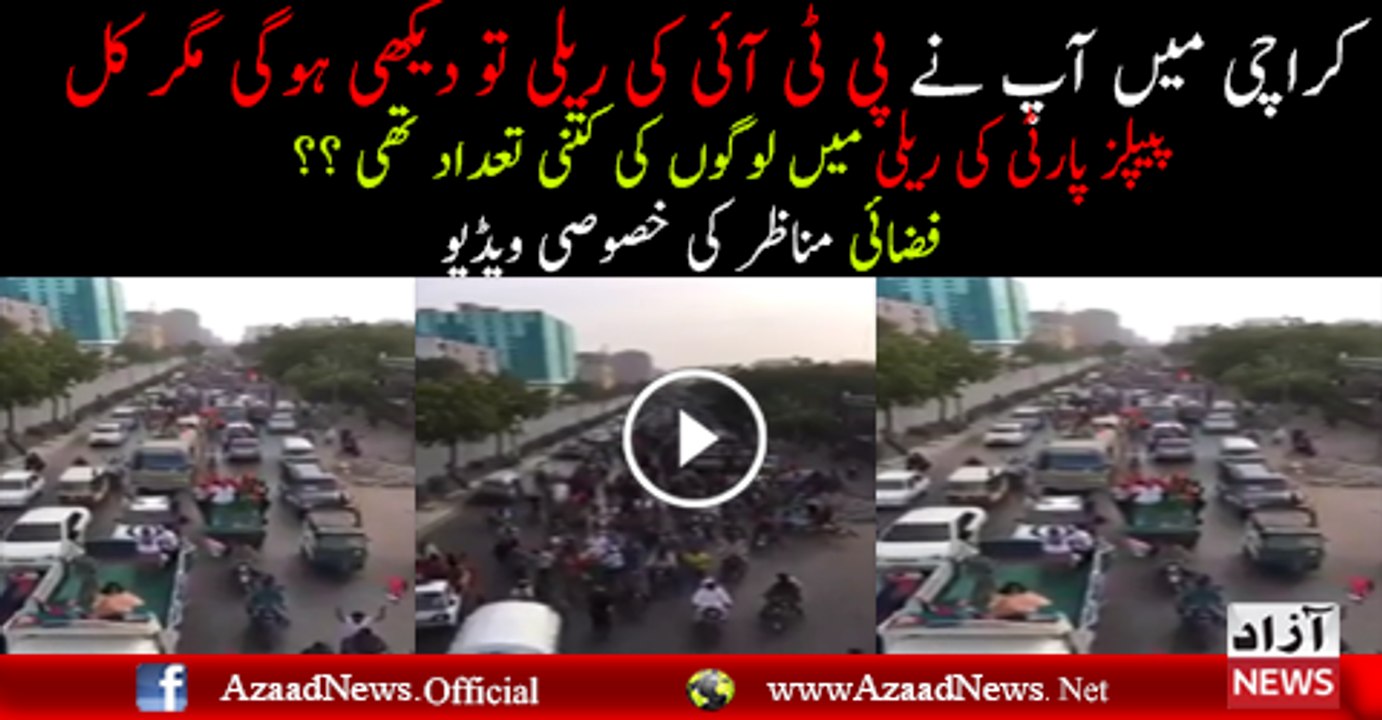 Aerial Video of PPP Rally in Karachi