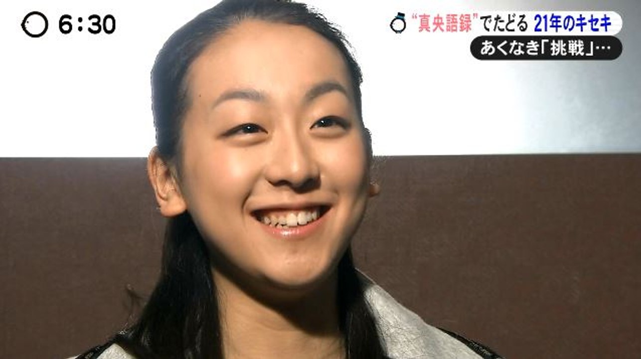 170412 "真央語録"でたどる21年