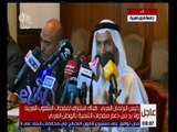 غرفة الأخبار | عاجل…مؤتمر صحفي لرئيس البرلمان العربي أحمد الجروان