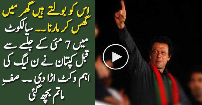 Breaking :- Mr. Chaudhry Muhammad Akhlaq Left PMLN and Joins PTI