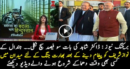 Indian Media Is Indicating To Start A Tussle With Pakistan After Panama Verdict