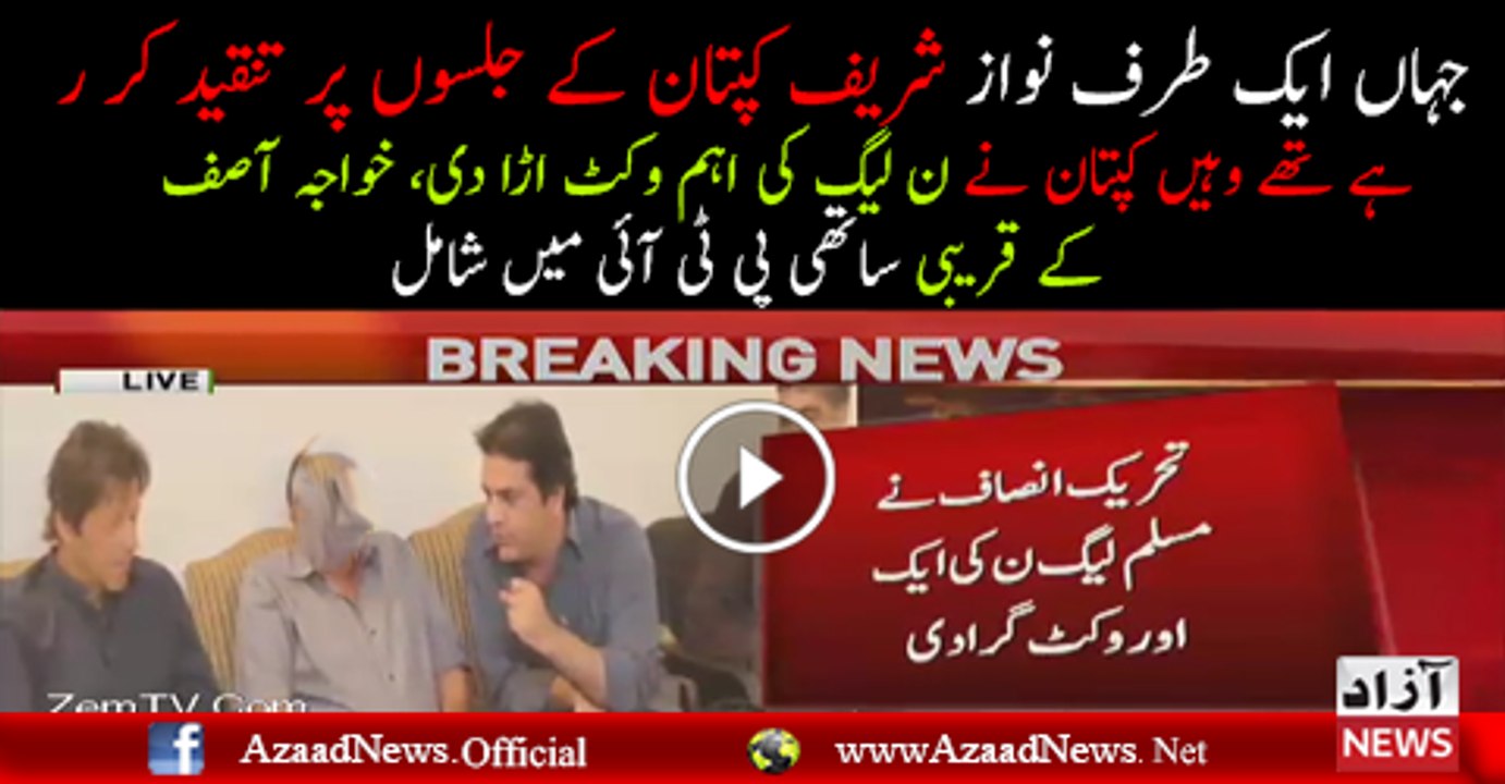 Breaking - Mr. Chaudhry Muhammad Ikhlaq Left PMLN and Joins PTI