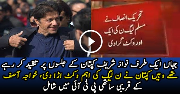 Breaking - Mr. Chaudhry Muhammad Akhlaq Left PMLN and Joins PTI