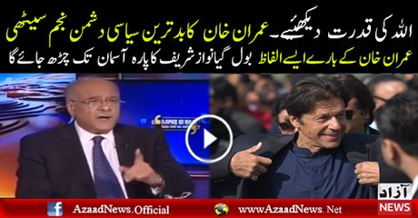 Najam Sethi is Using Superb Words for Imran