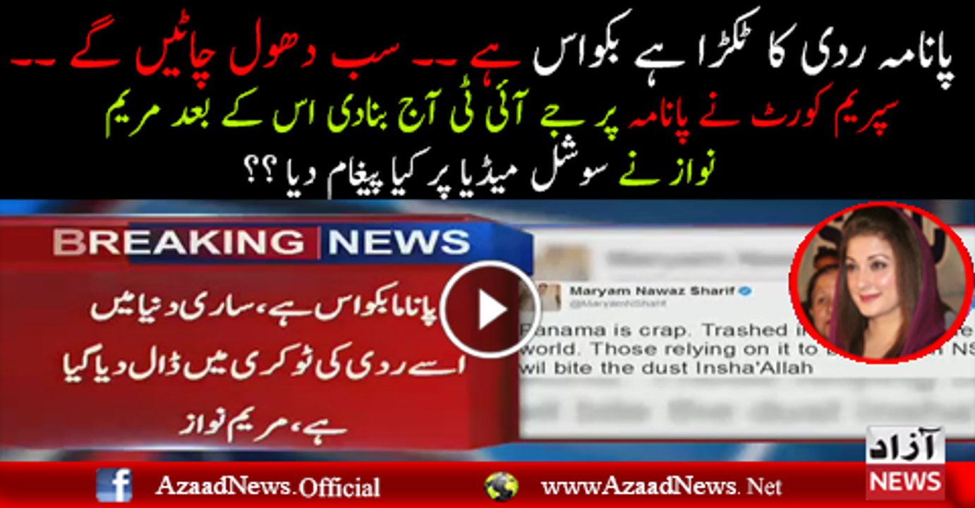 Maryam Nawaz Response On Panama