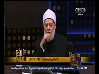 #والله_أعلم | د. علي جمعة : السنن الإلهية أحد مفاتيح هداية القرآن الكريم
