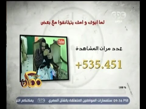 #ممكن | شاهد…أكثر المواقع والفيديوهات بحثاً عنها خلال الاسبوع