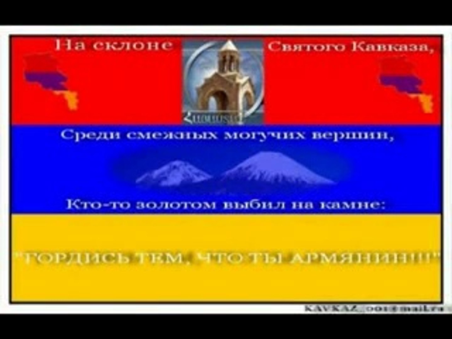 Статус про Армению