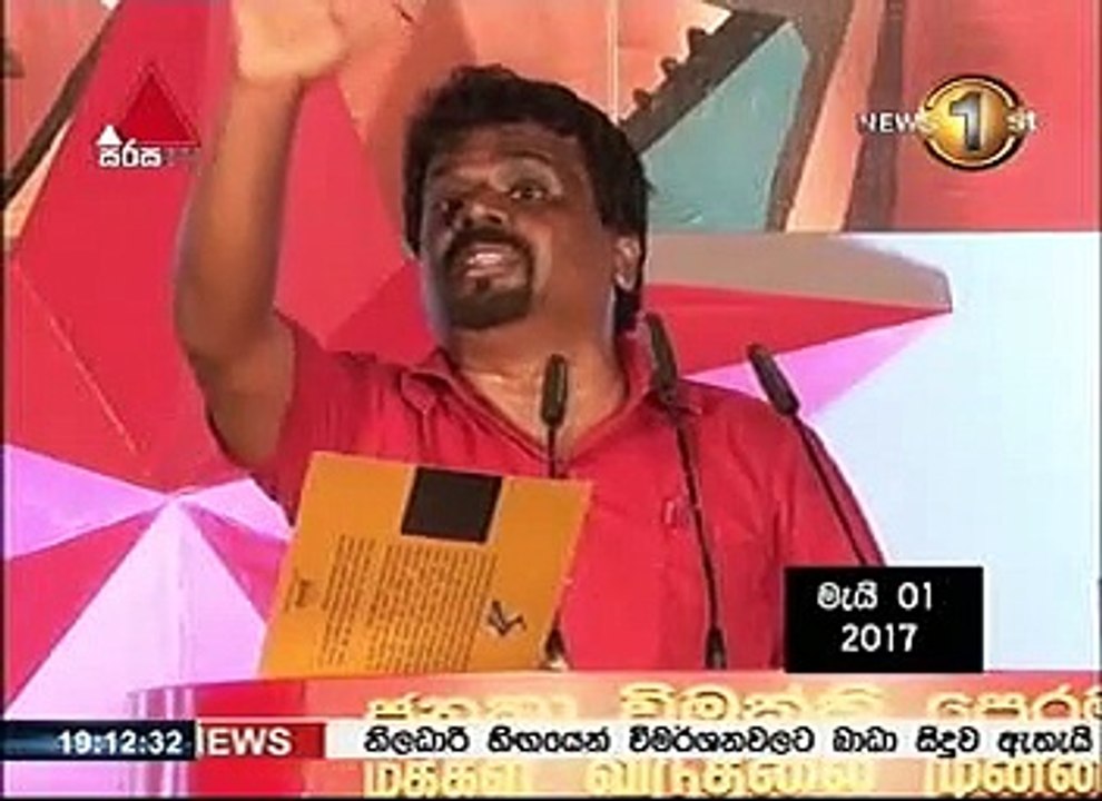 Sirasa news 243