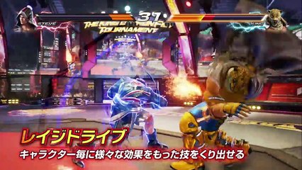 TEKKEN 7: tráiler del juego en japones