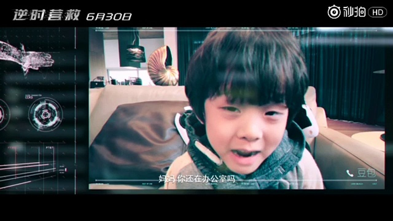 电影《逆时营救》营救版预告
