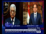 غرفة الأخبار | الرئيس السيسي يستقبل الرئيس الفلسطيني أبو مازن غداً