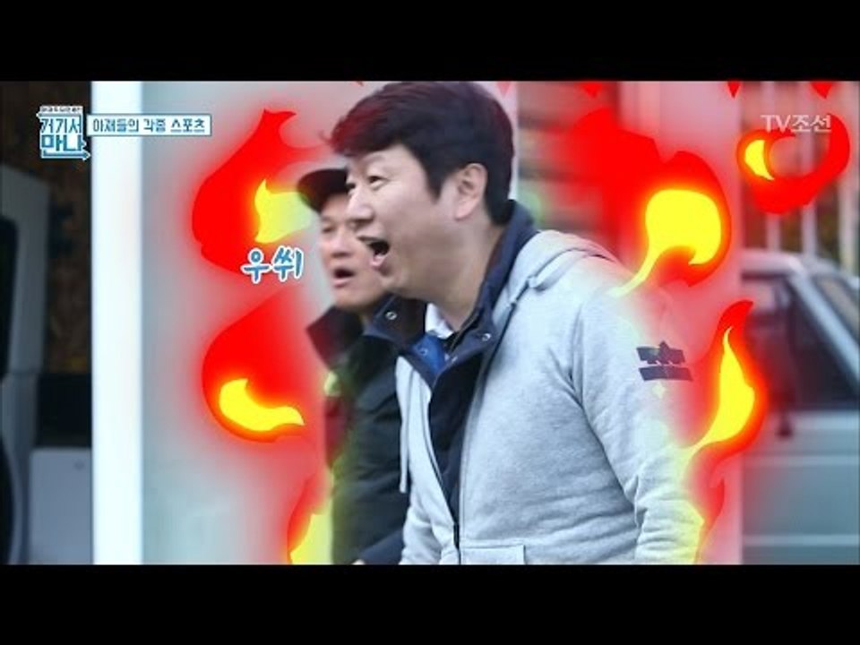 야구하는 중 폭발한 김수로! 무슨 일이?! [아재독립만세 거기서 만나] 2회 2017...