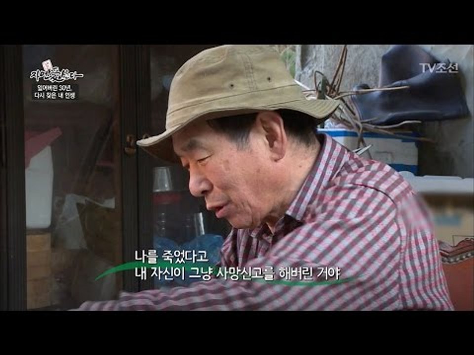 자연인이 자신의 사망신고를 직접 한 이유는? [자연愛산다] 4회 20170502