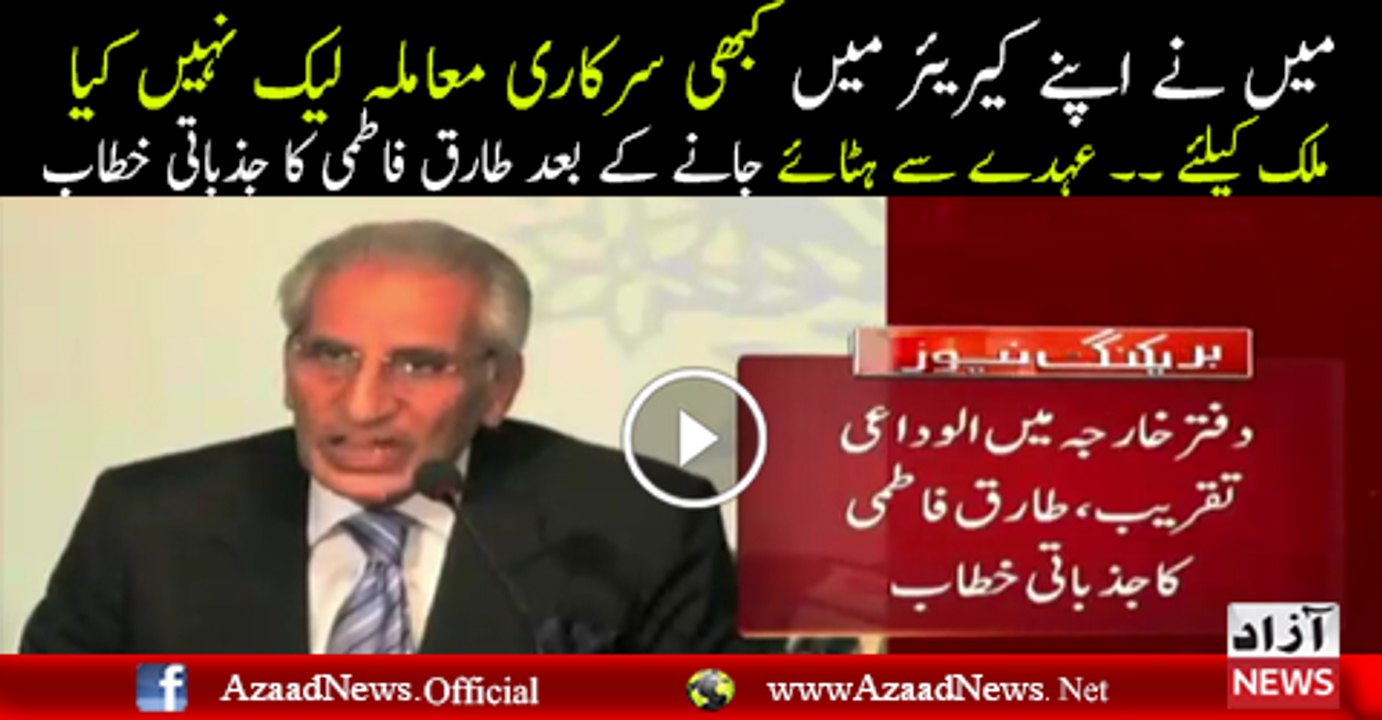 Tariq Fatemi Emotional Speech