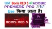 how to instal boris fx 6.0 in adobe premiere.in urdu - Video Dailymotion