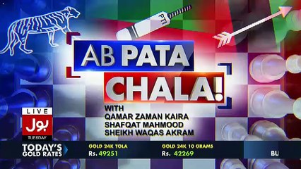 Ab Pata Chala – 2nd May 2017