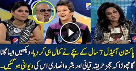 Clever Boy With Very Good Voice Judges Like His Confidence Pakistan Idol Audition