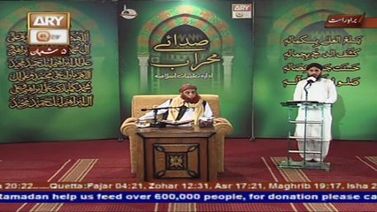 Sada e Mehraab - Topic - Hazrat Imam Hussain