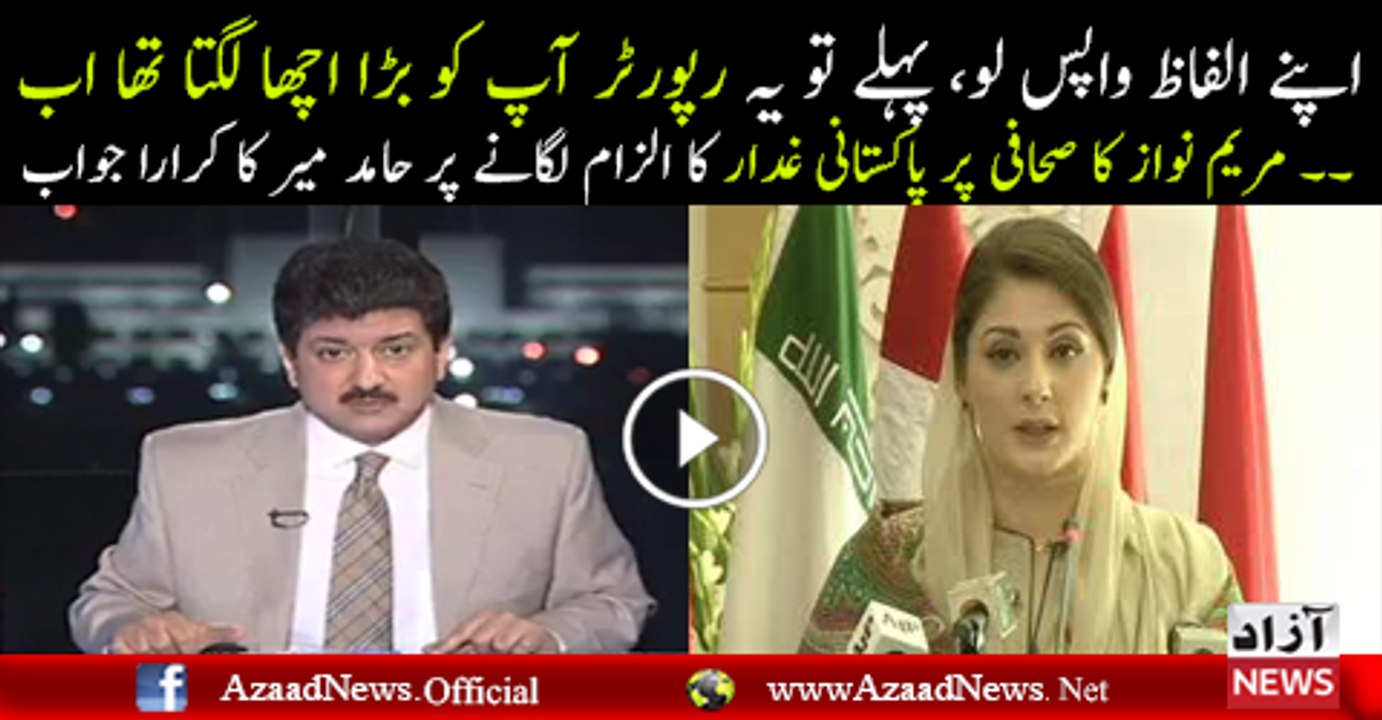 Hamid Mir Response On Maryam Nawaz Tweet